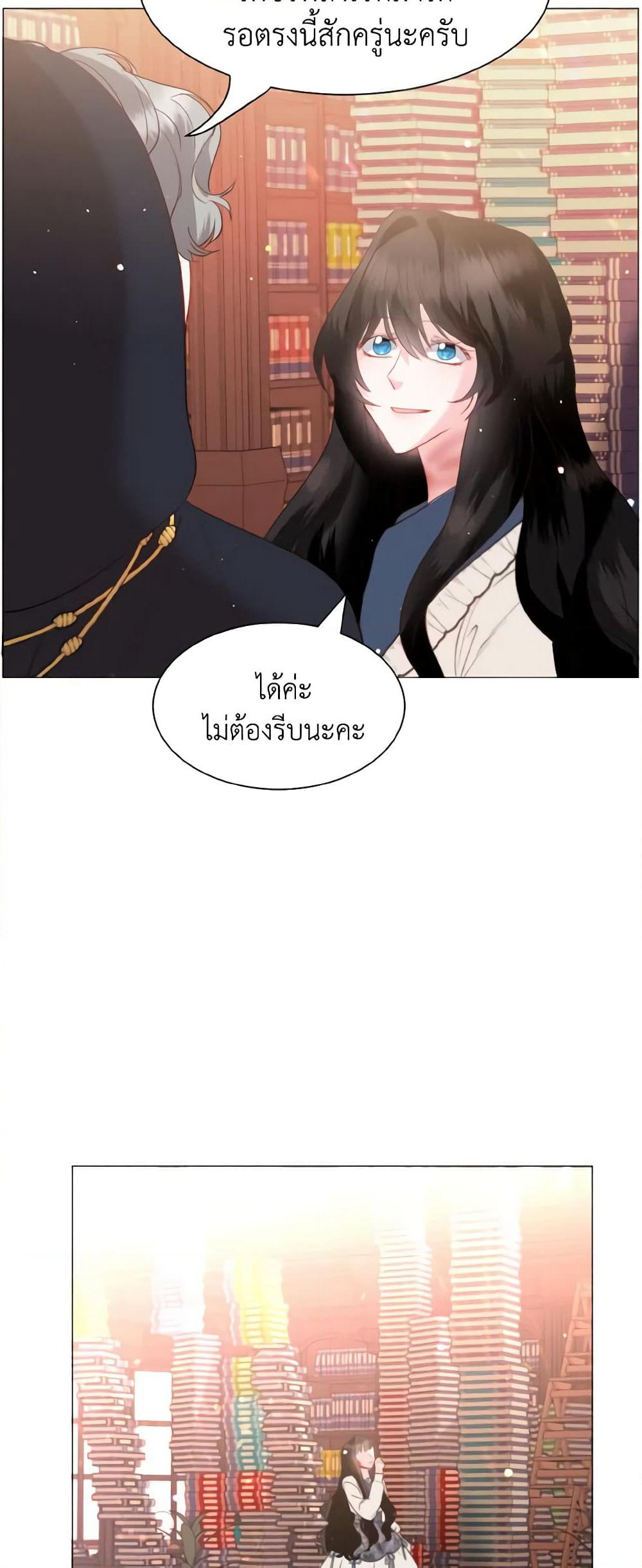 How to Clear a Dating Sim as a Side Character page 15