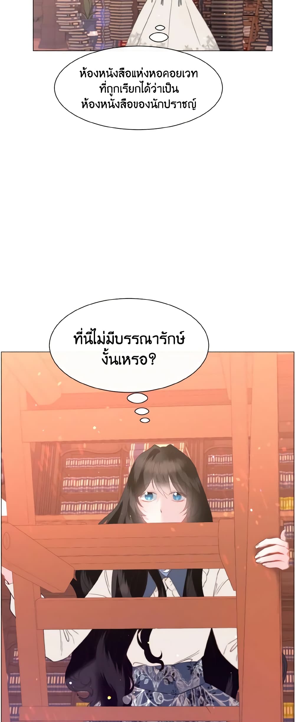 How to Clear a Dating Sim as a Side Character page 16