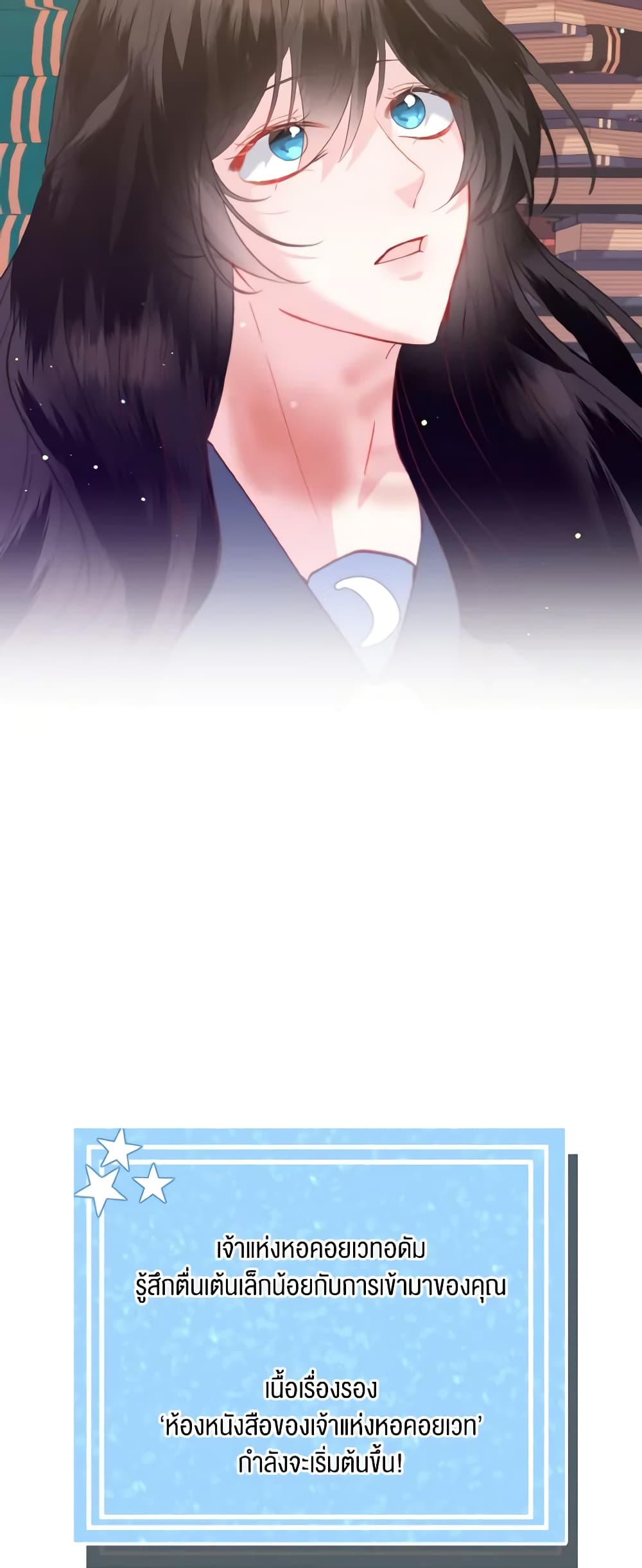 How to Clear a Dating Sim as a Side Character page 18