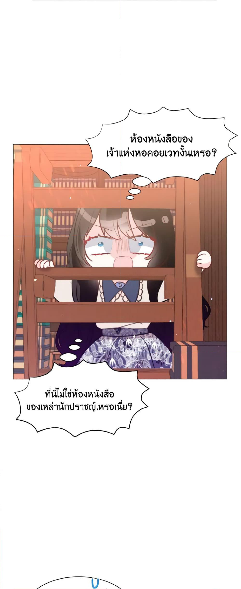 How to Clear a Dating Sim as a Side Character page 19