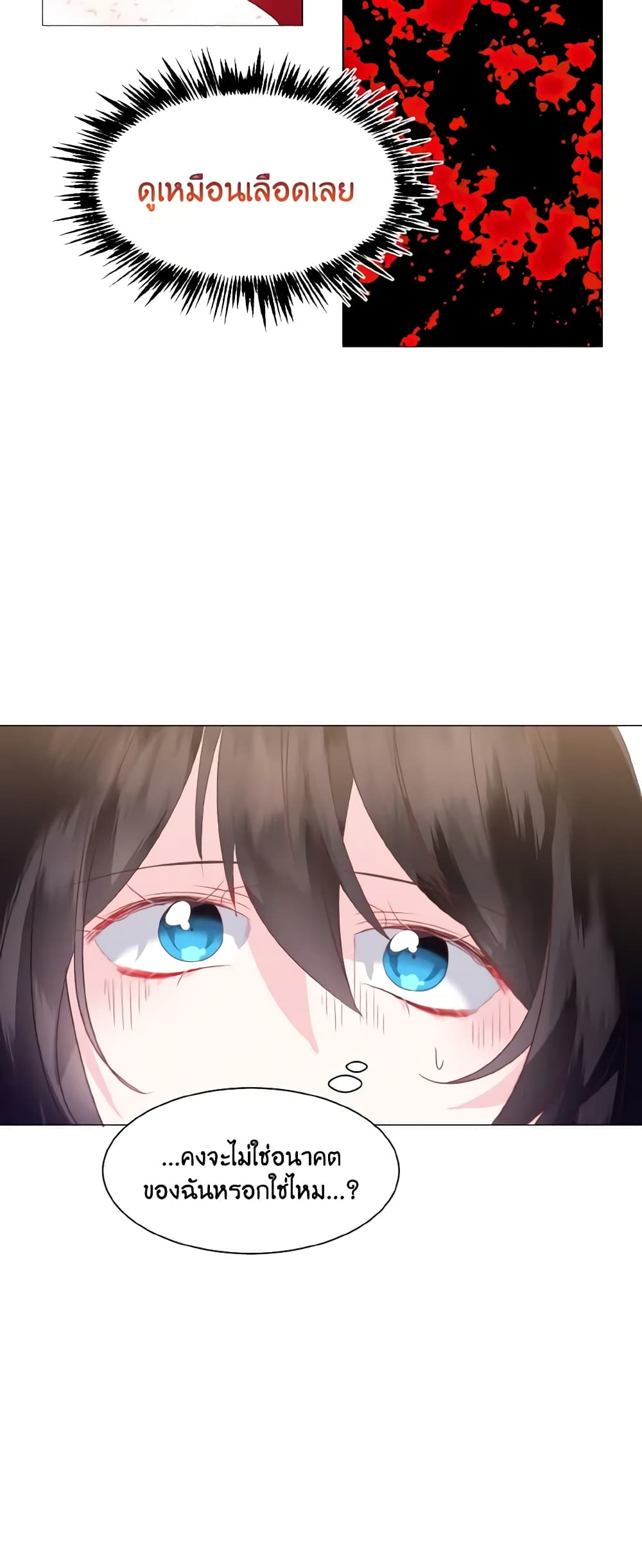 How to Clear a Dating Sim as a Side Character page 23