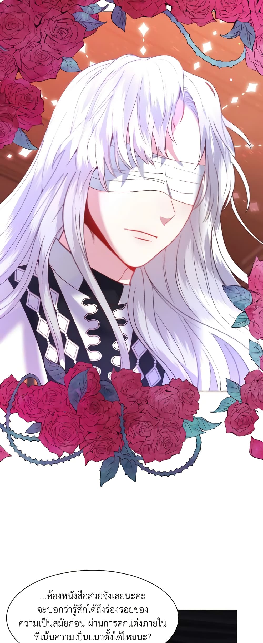 How to Clear a Dating Sim as a Side Character page 25