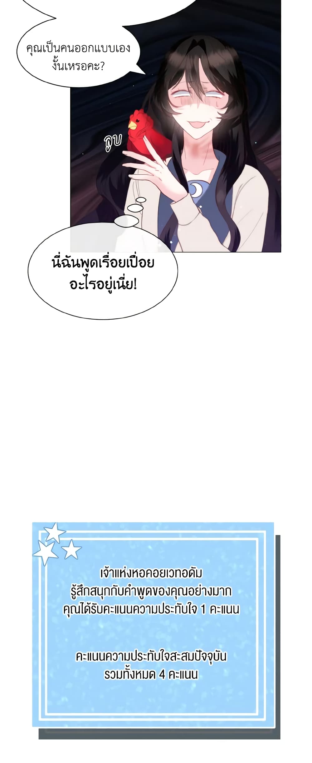How to Clear a Dating Sim as a Side Character page 26
