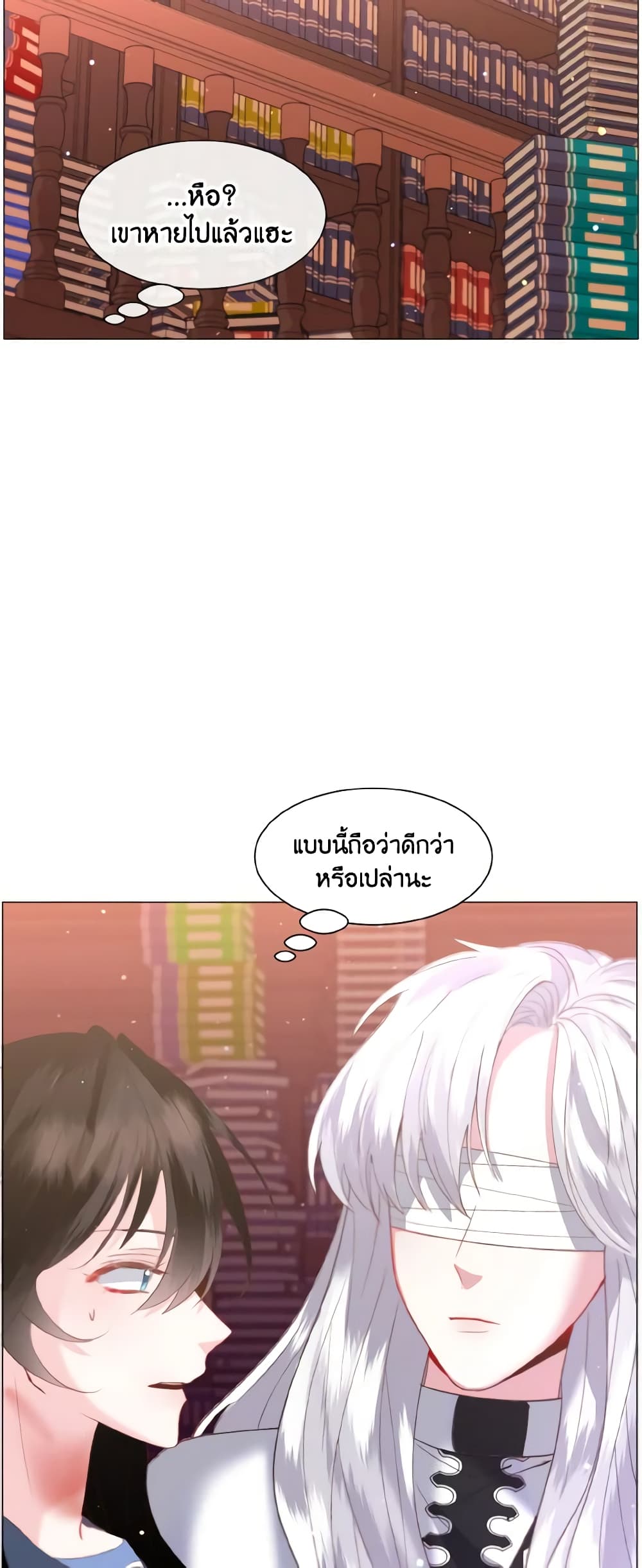 How to Clear a Dating Sim as a Side Character page 28