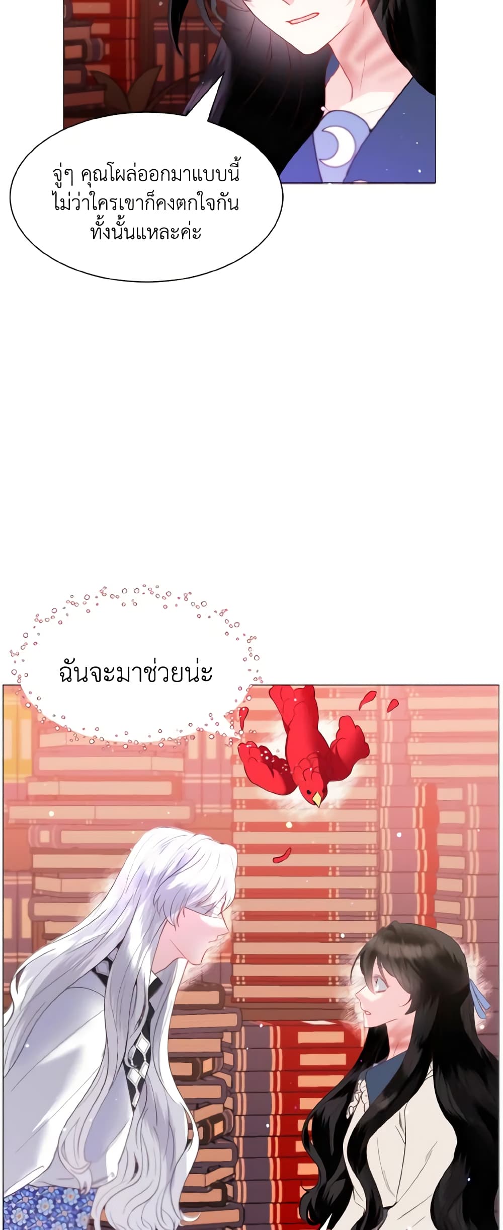 How to Clear a Dating Sim as a Side Character page 31