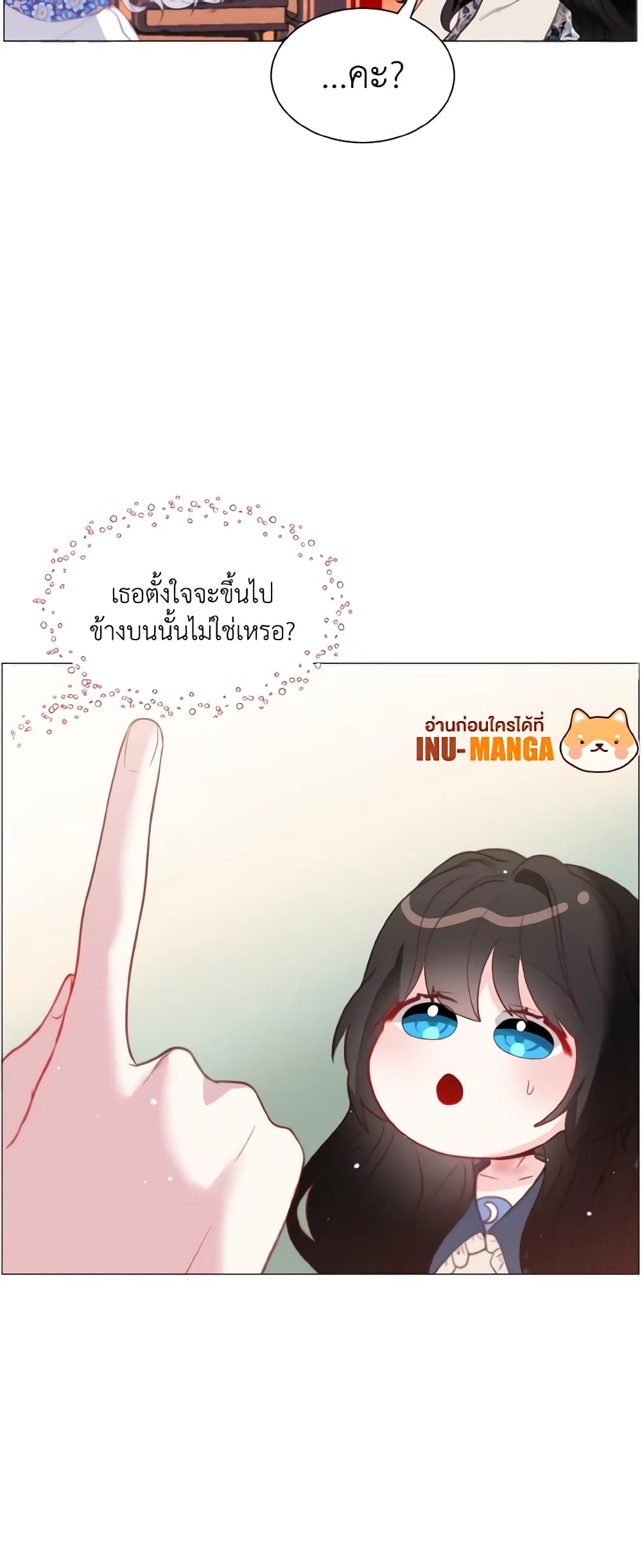 How to Clear a Dating Sim as a Side Character page 32