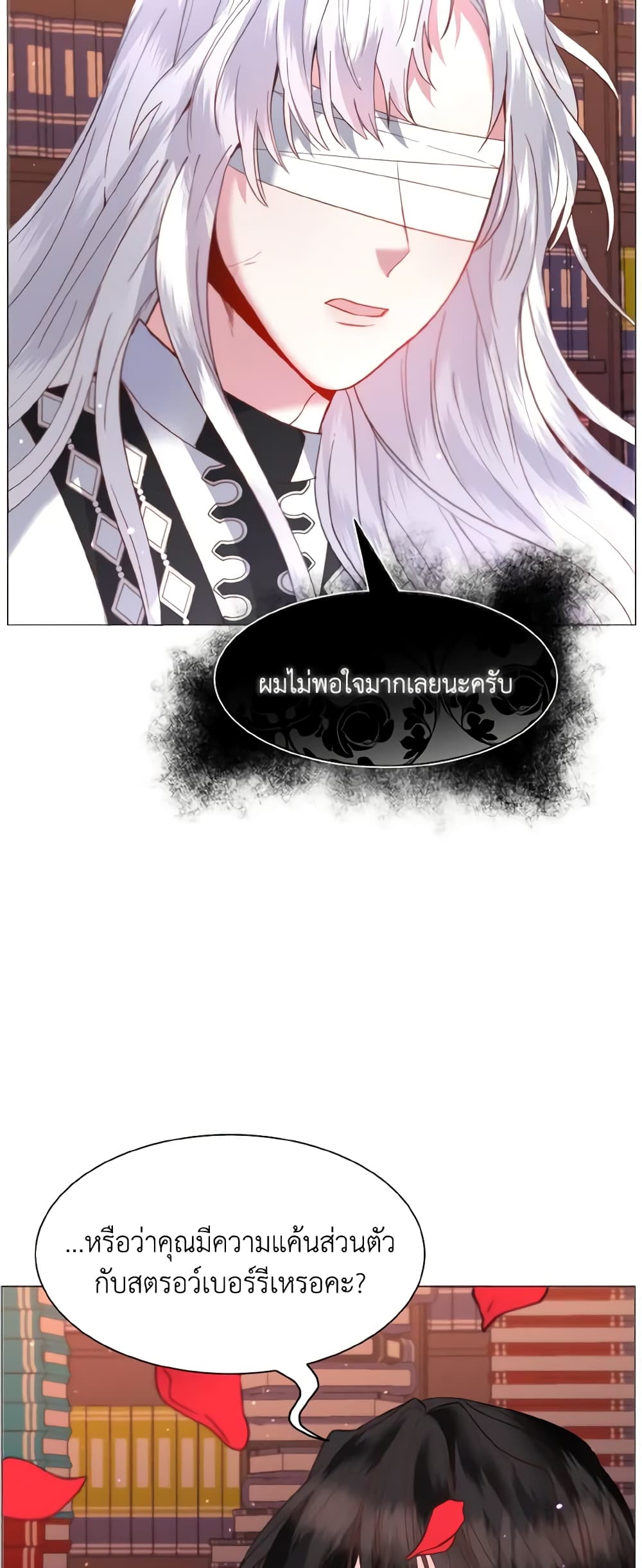 How to Clear a Dating Sim as a Side Character page 38