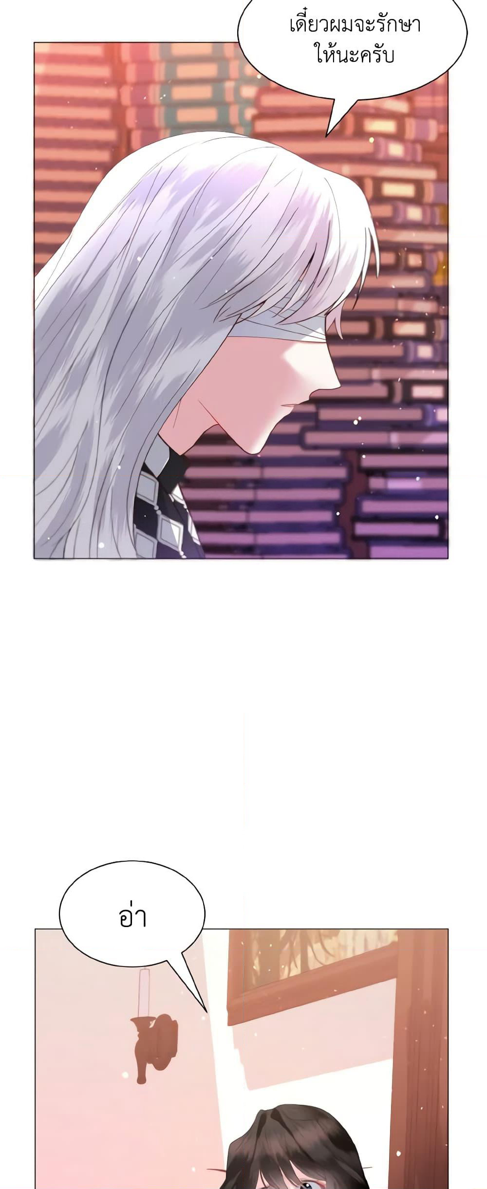 How to Clear a Dating Sim as a Side Character page 41