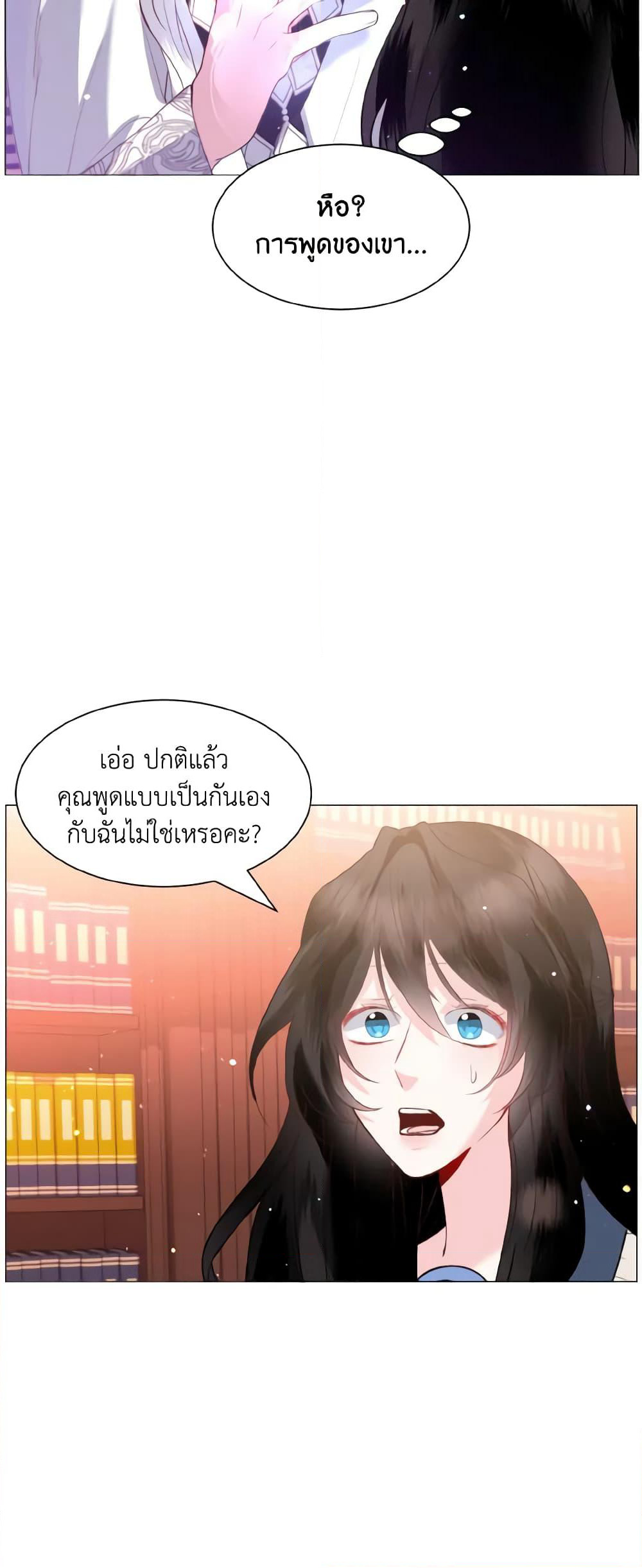 How to Clear a Dating Sim as a Side Character page 45