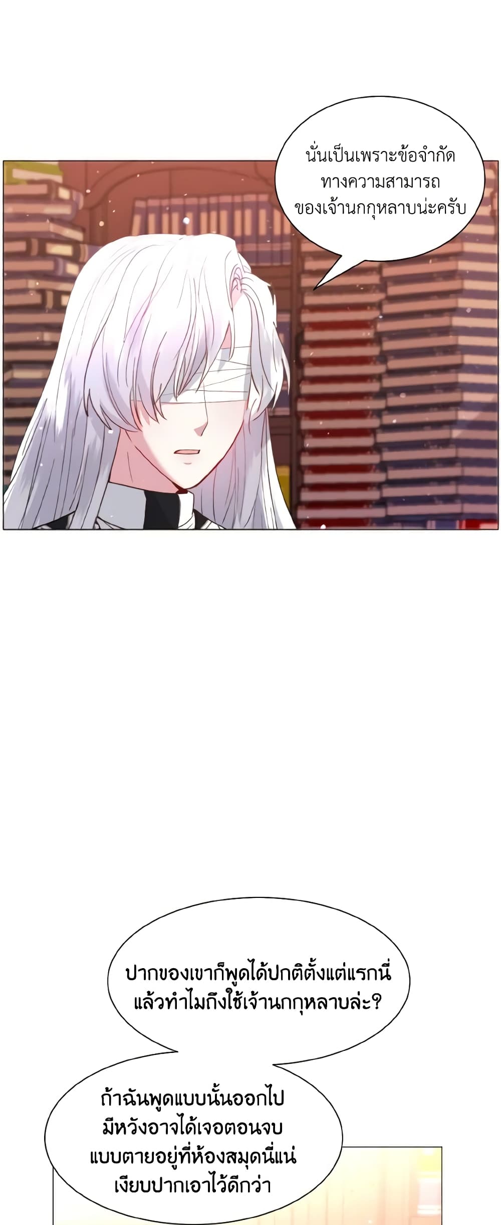 How to Clear a Dating Sim as a Side Character page 46