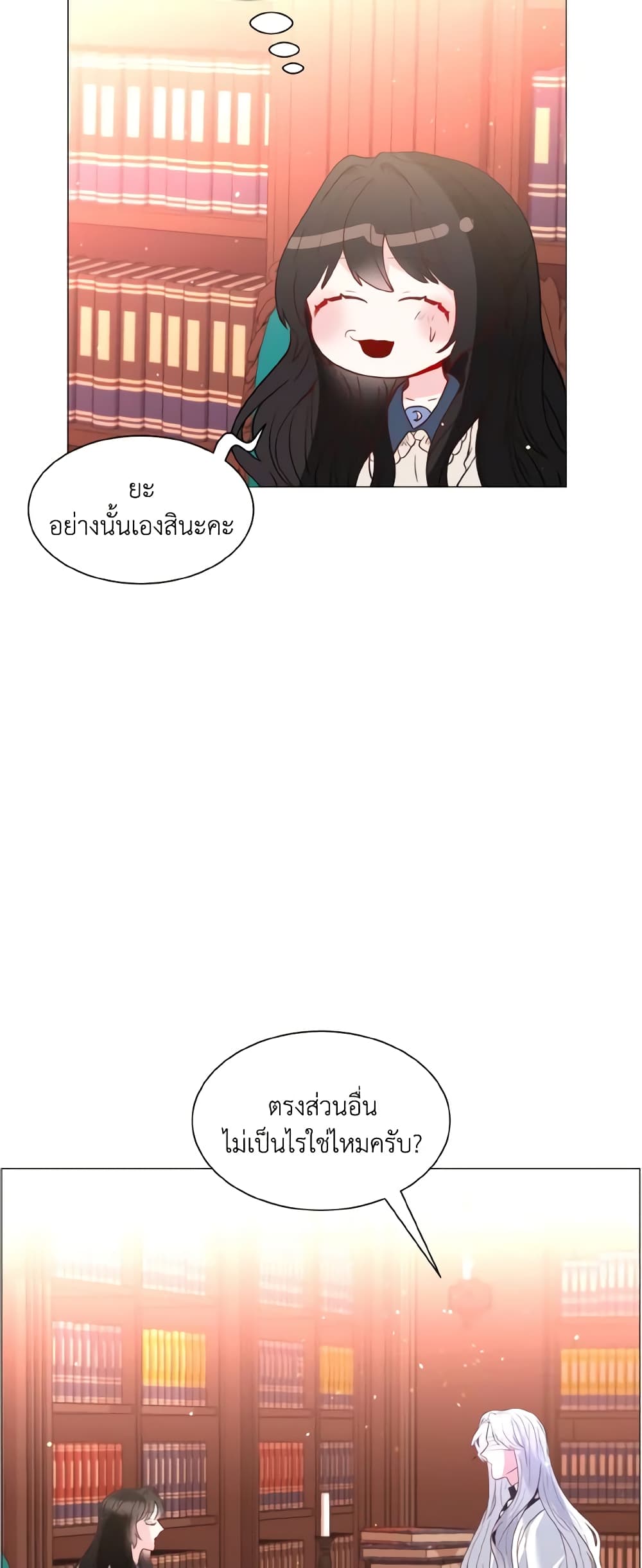 How to Clear a Dating Sim as a Side Character page 47