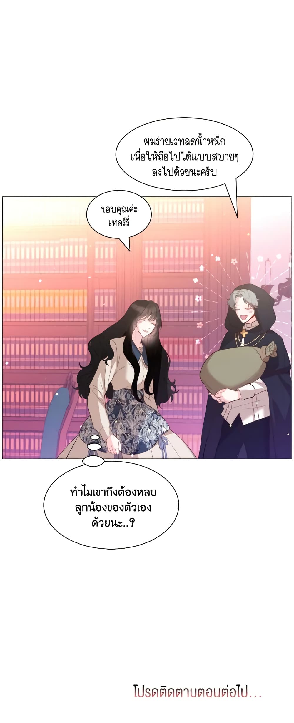 How to Clear a Dating Sim as a Side Character page 51