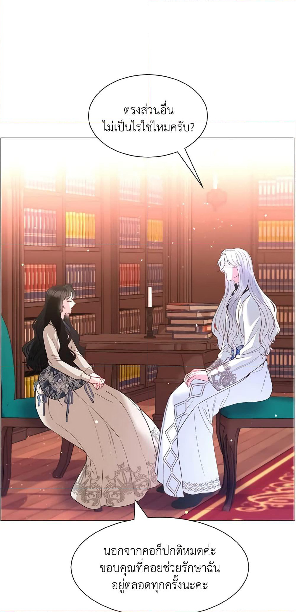 How to Clear a Dating Sim as a Side Character page 2