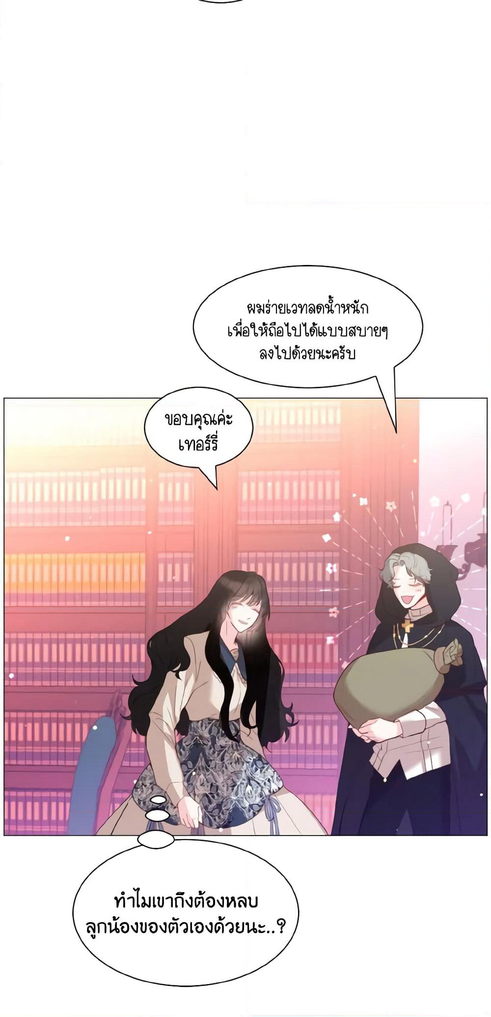 How to Clear a Dating Sim as a Side Character page 6