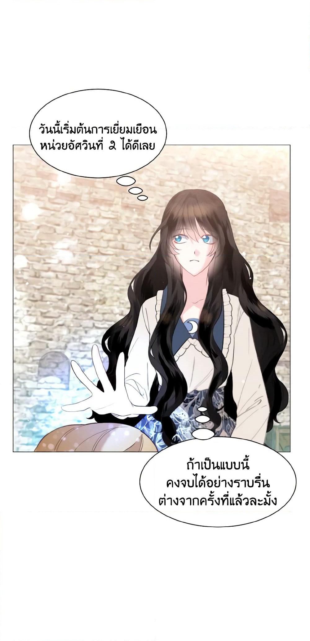 How to Clear a Dating Sim as a Side Character page 11