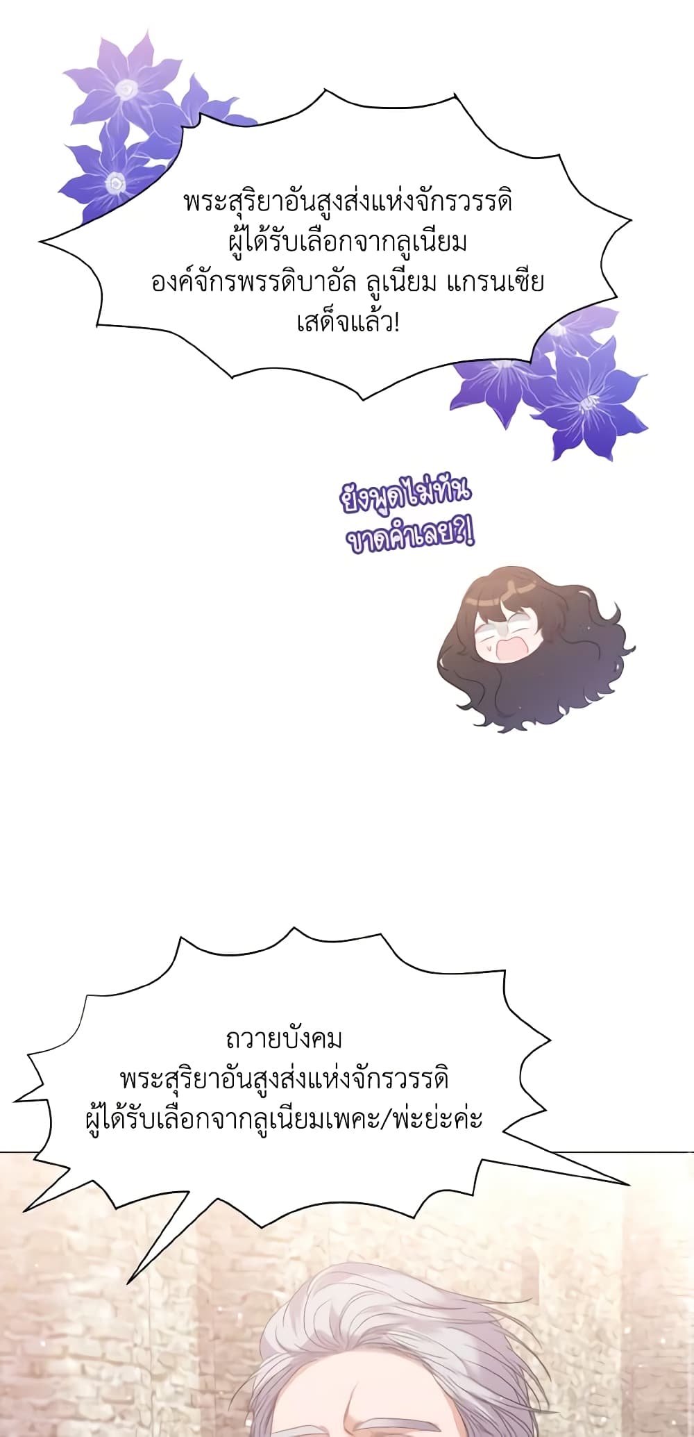 How to Clear a Dating Sim as a Side Character page 12
