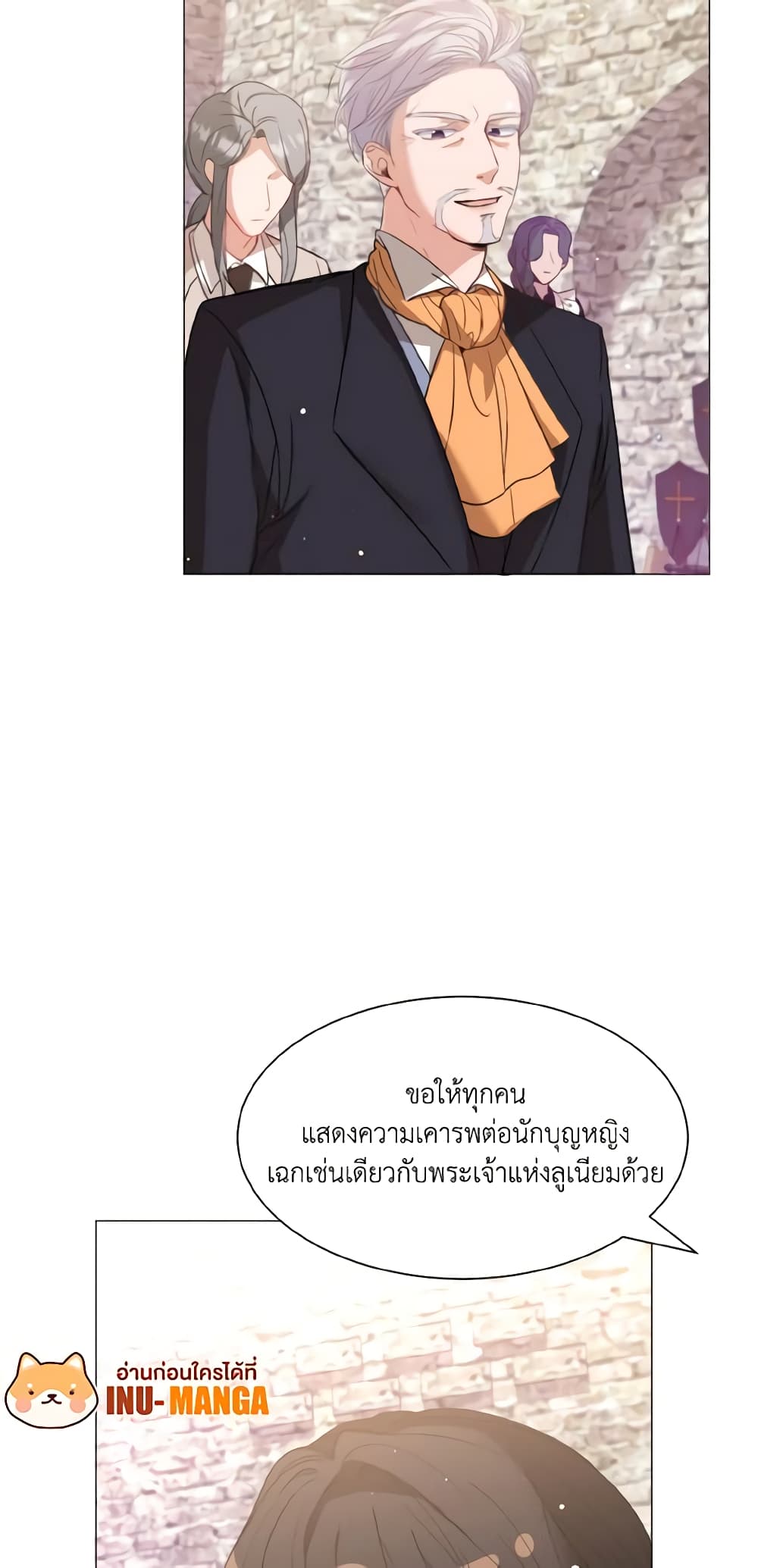 How to Clear a Dating Sim as a Side Character page 15