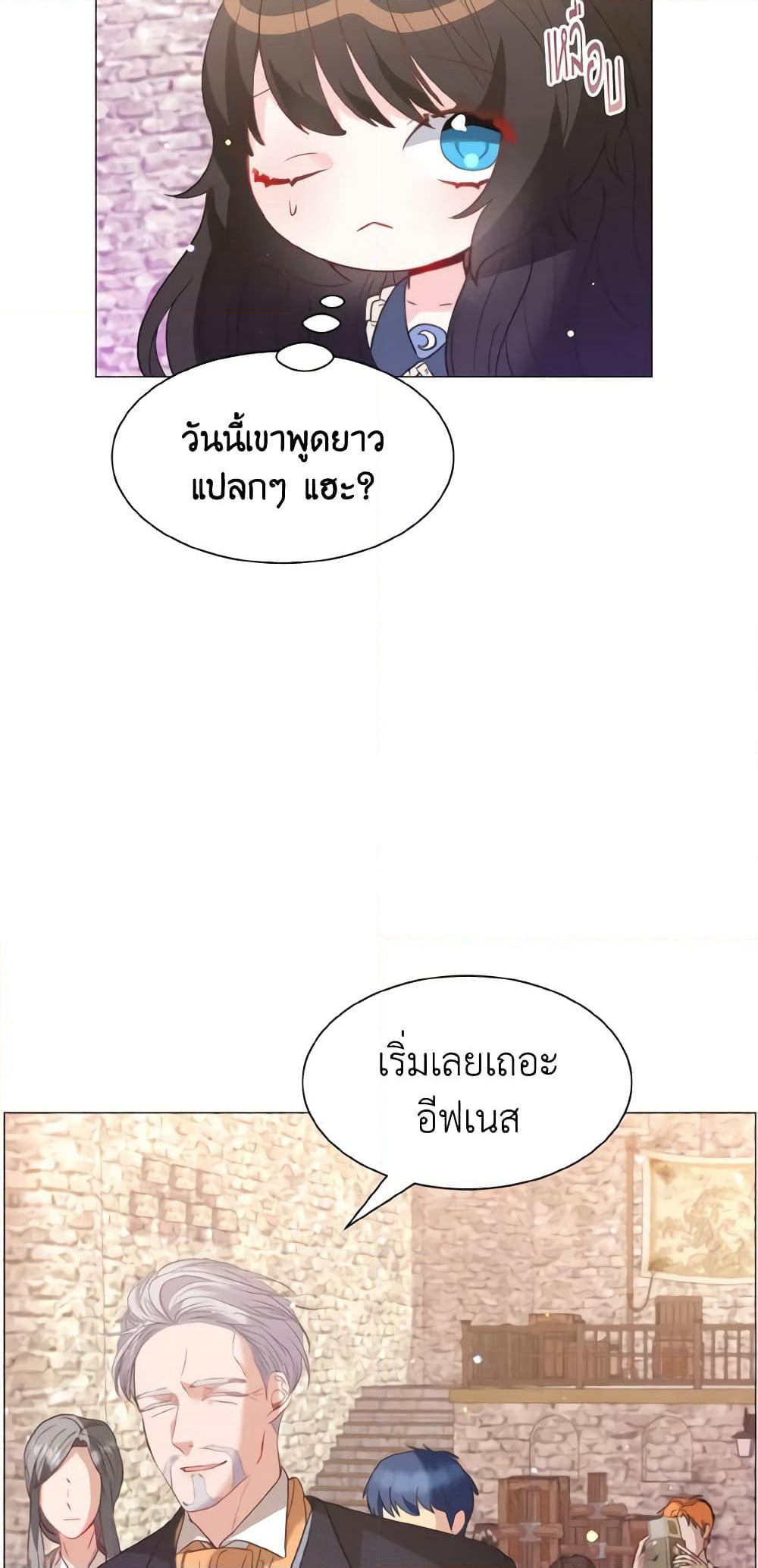 How to Clear a Dating Sim as a Side Character page 16