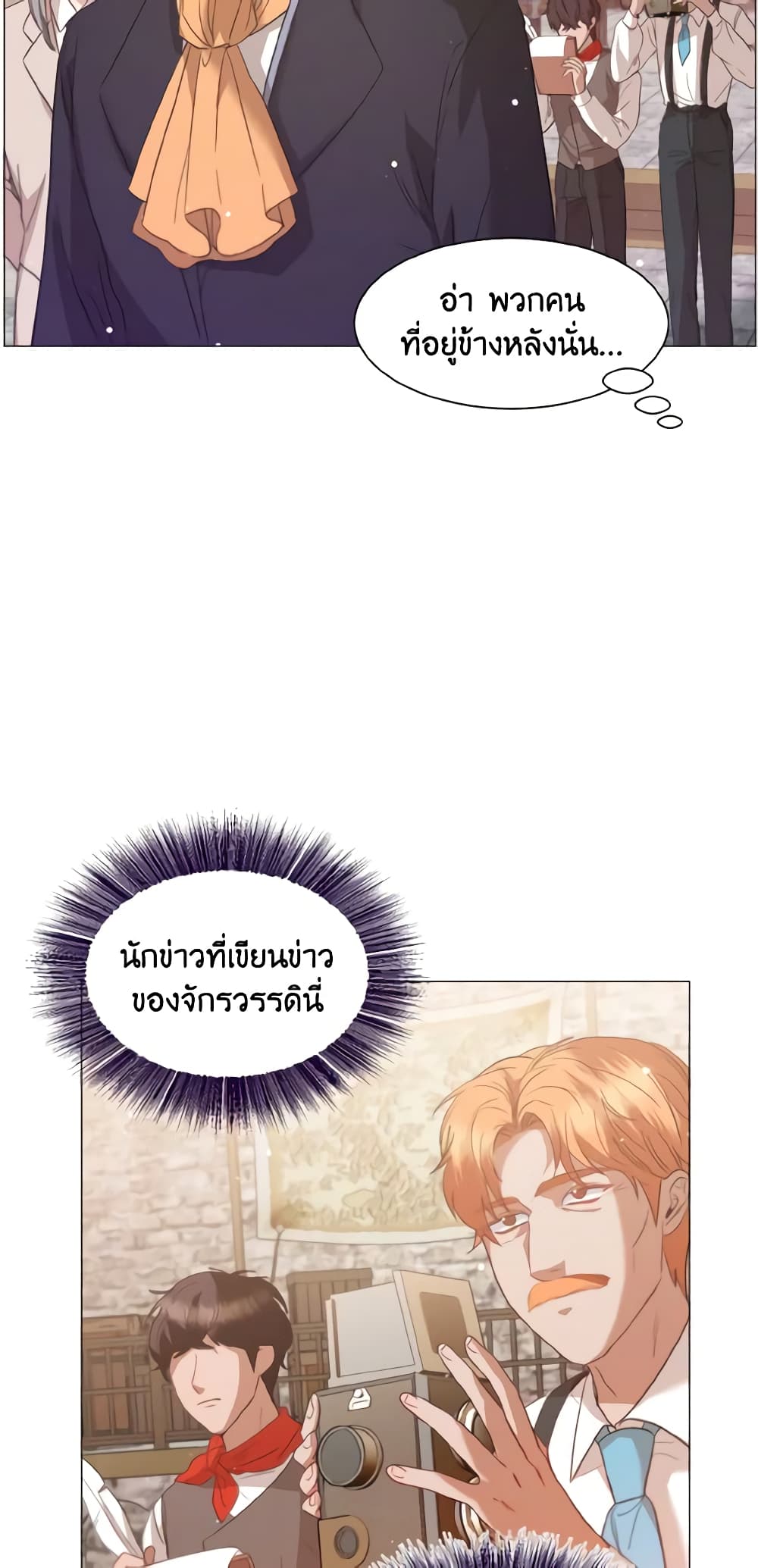 How to Clear a Dating Sim as a Side Character page 17