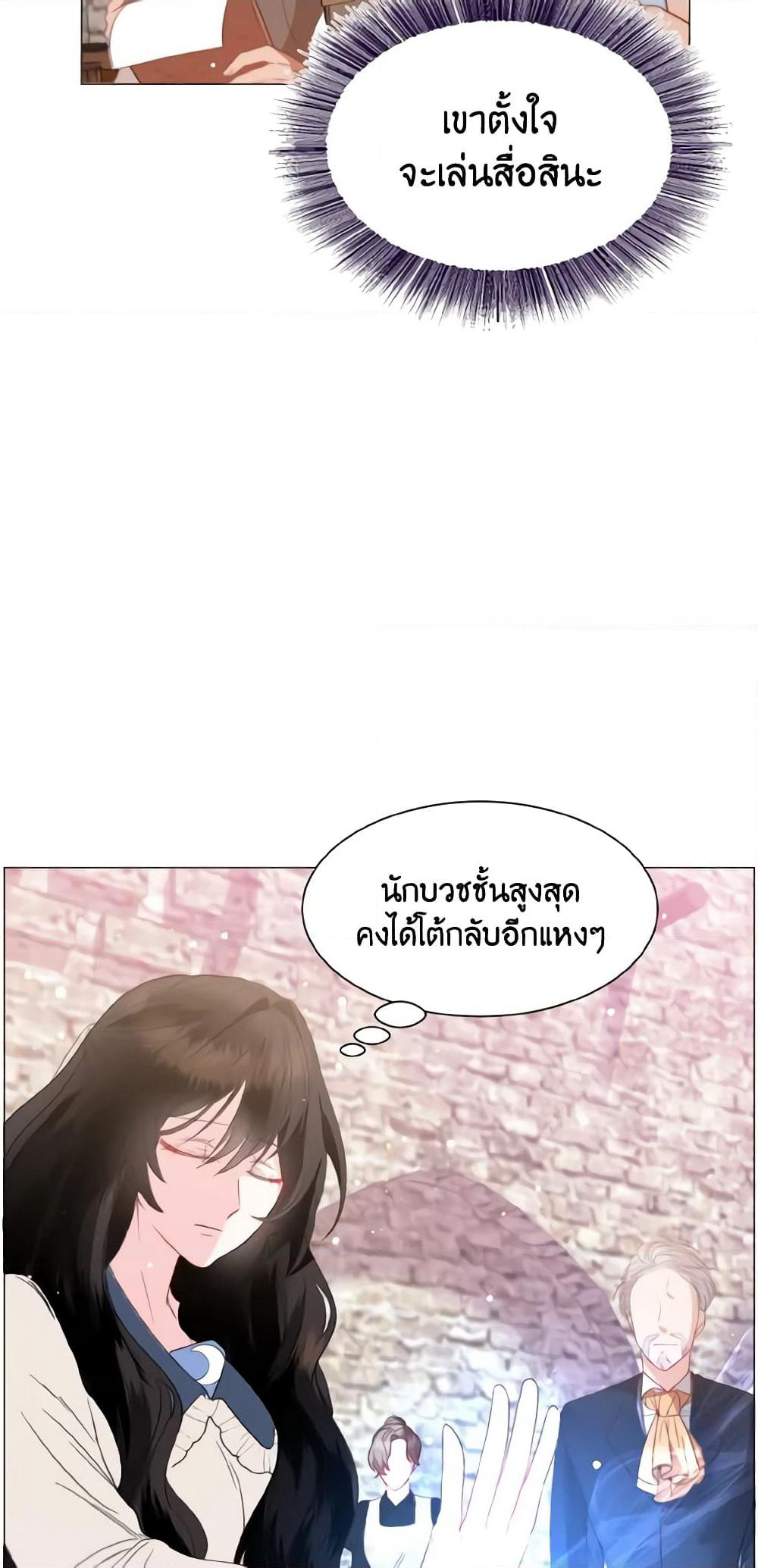 How to Clear a Dating Sim as a Side Character page 18