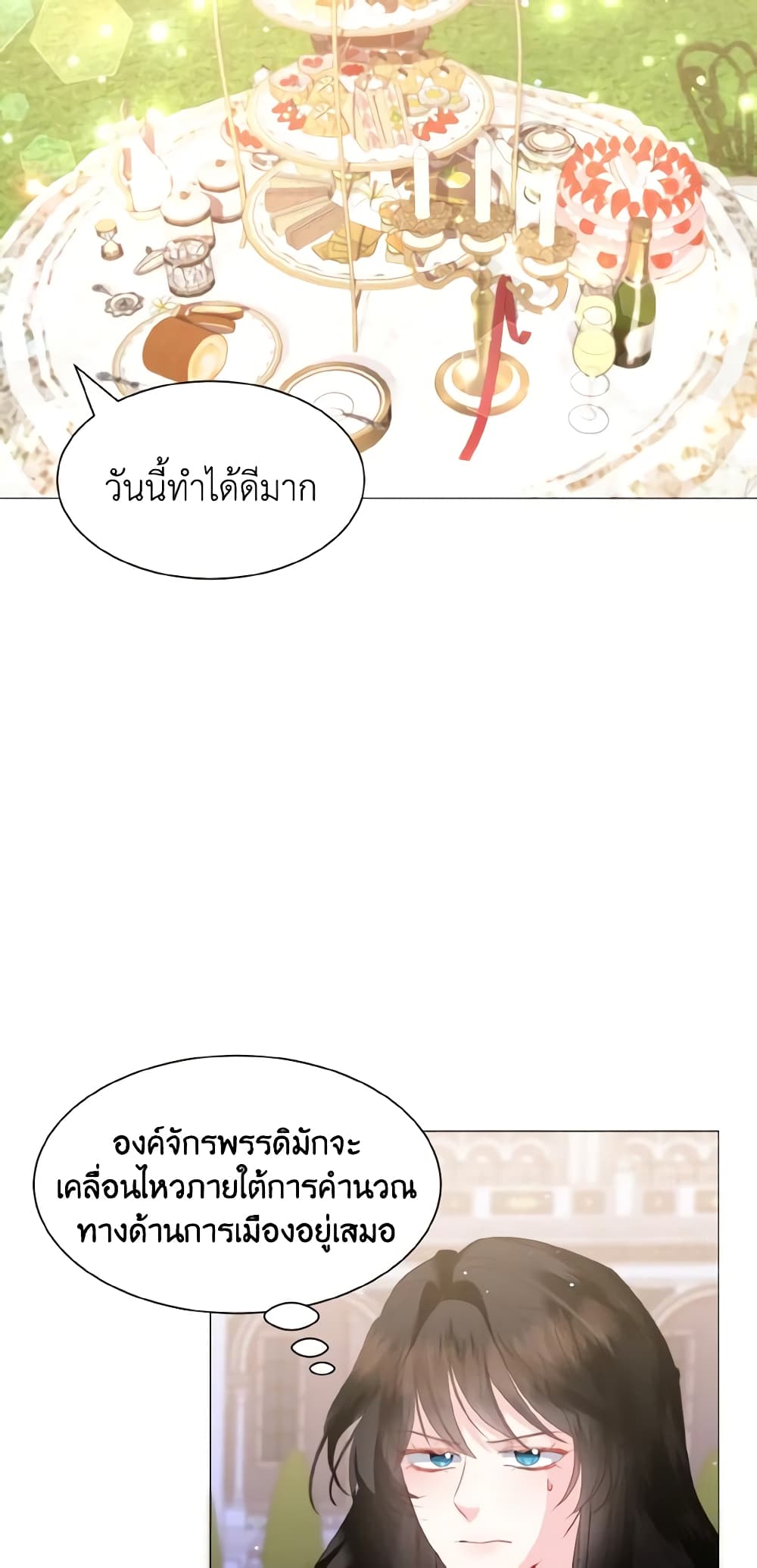 How to Clear a Dating Sim as a Side Character page 20