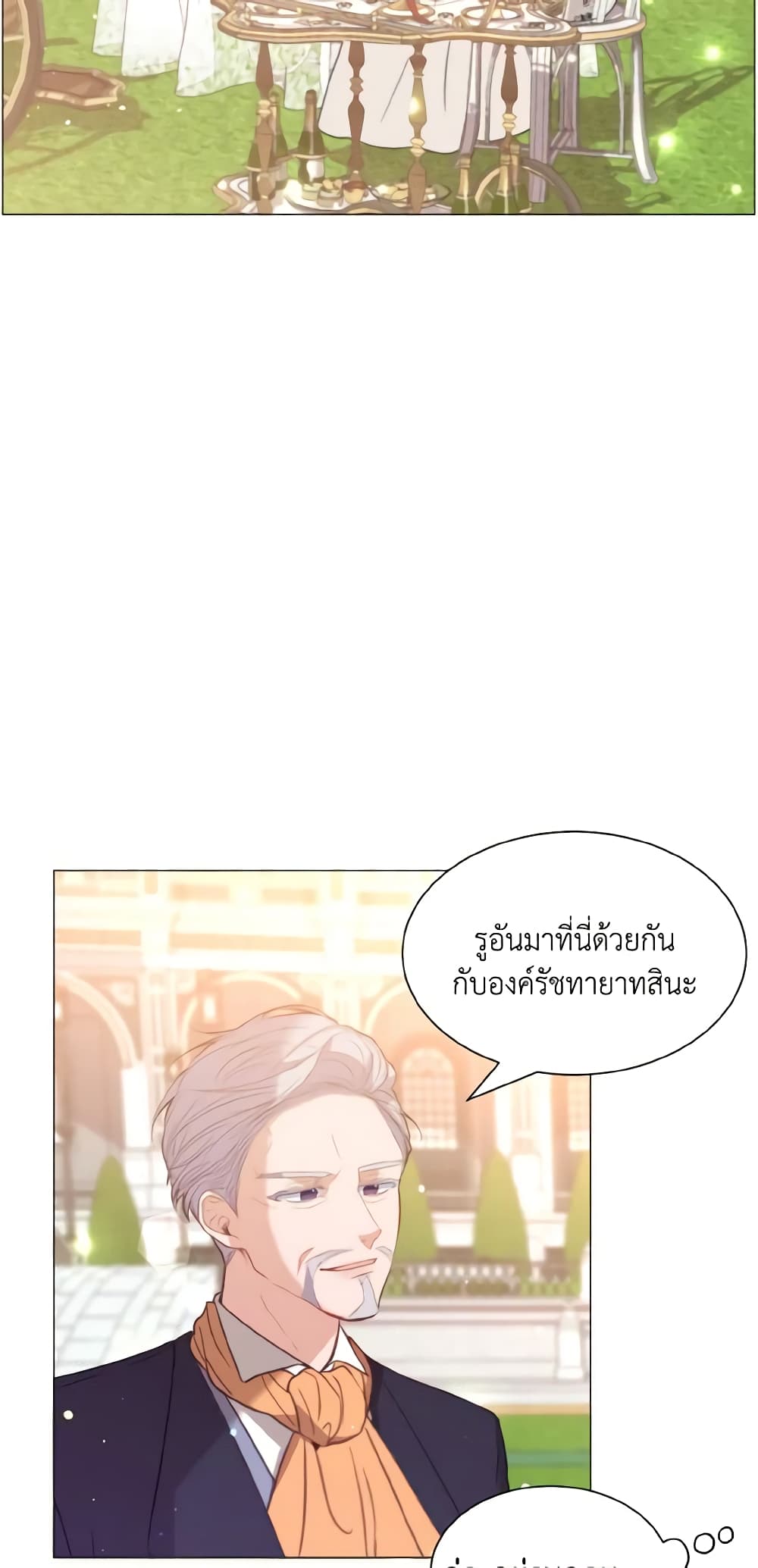 How to Clear a Dating Sim as a Side Character page 22