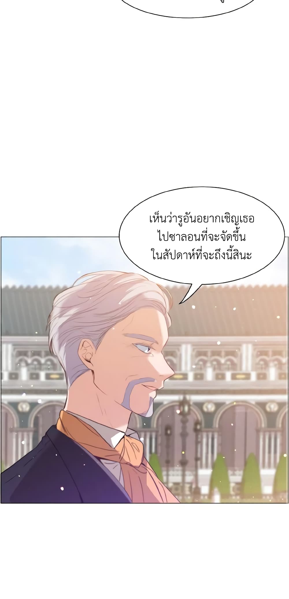 How to Clear a Dating Sim as a Side Character page 24