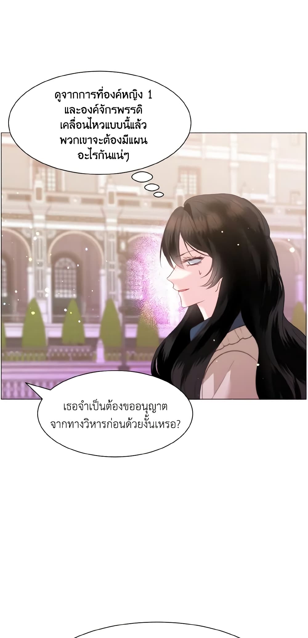 How to Clear a Dating Sim as a Side Character page 25