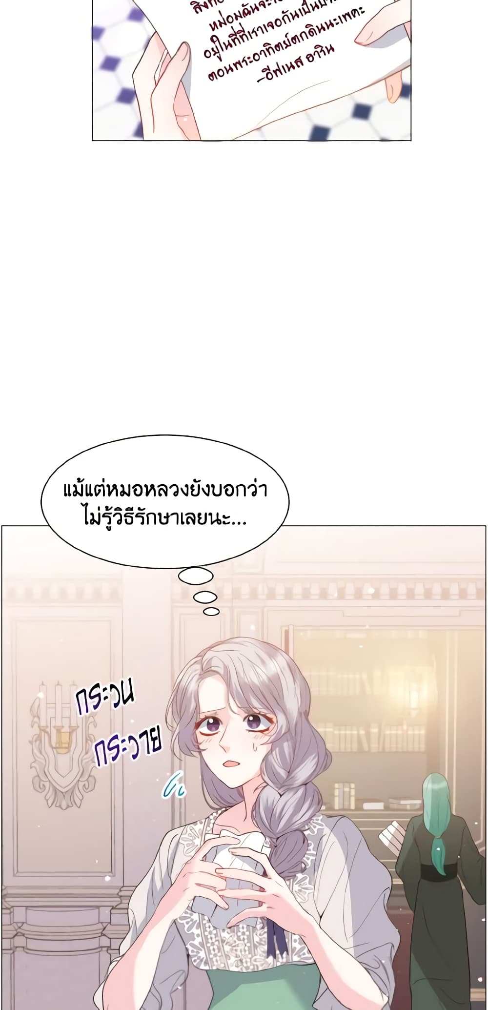 How to Clear a Dating Sim as a Side Character page 31