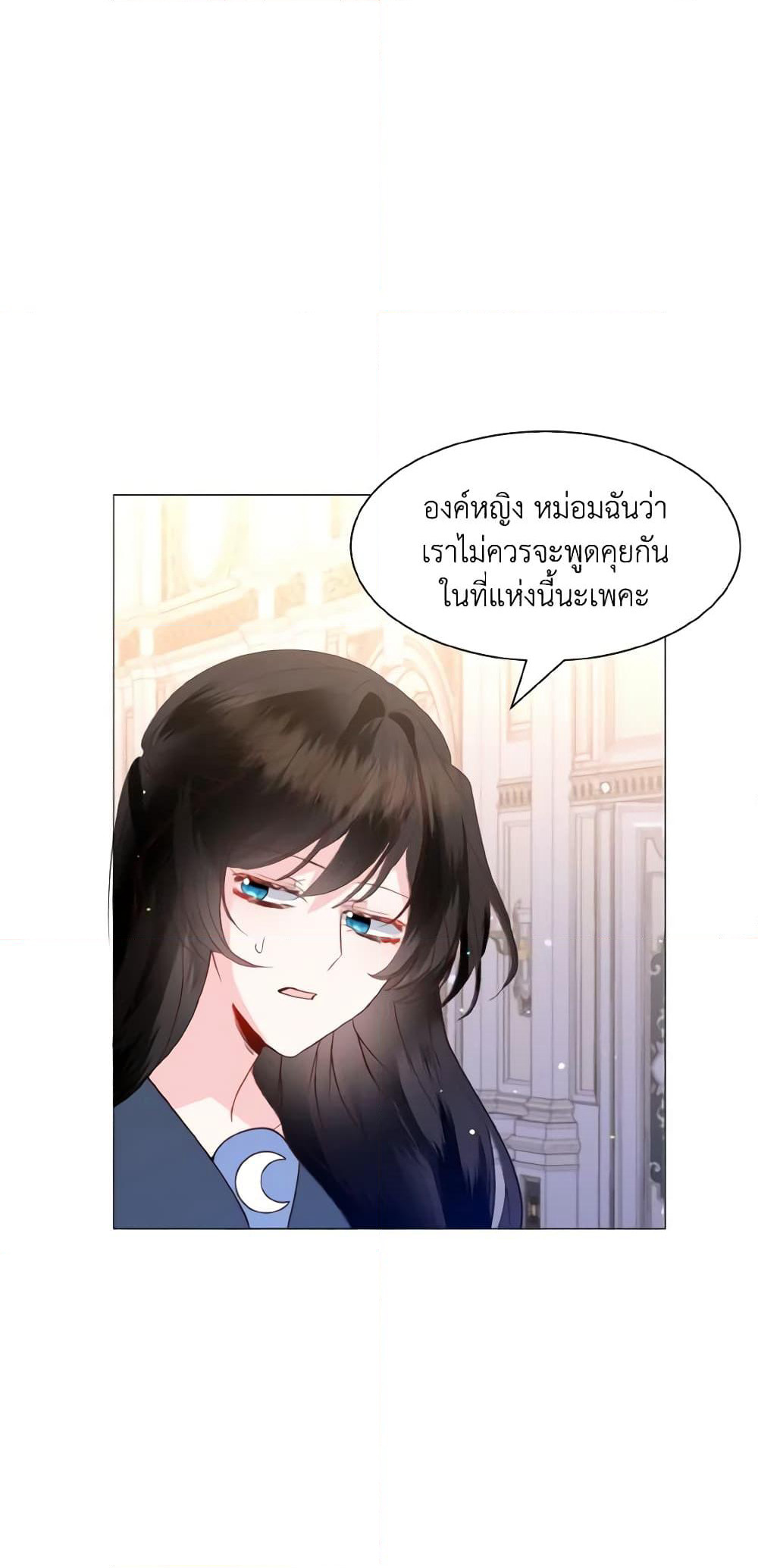 How to Clear a Dating Sim as a Side Character page 34