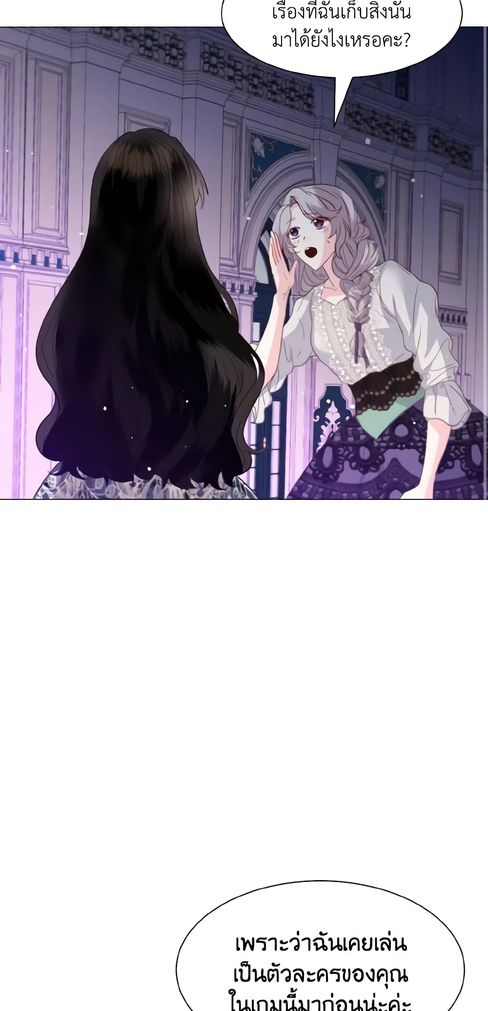 How to Clear a Dating Sim as a Side Character page 36