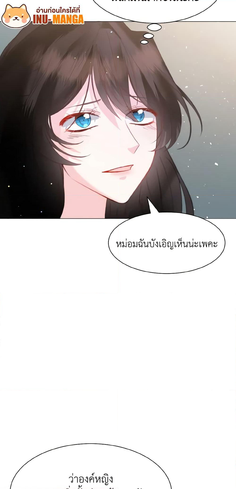 How to Clear a Dating Sim as a Side Character page 37