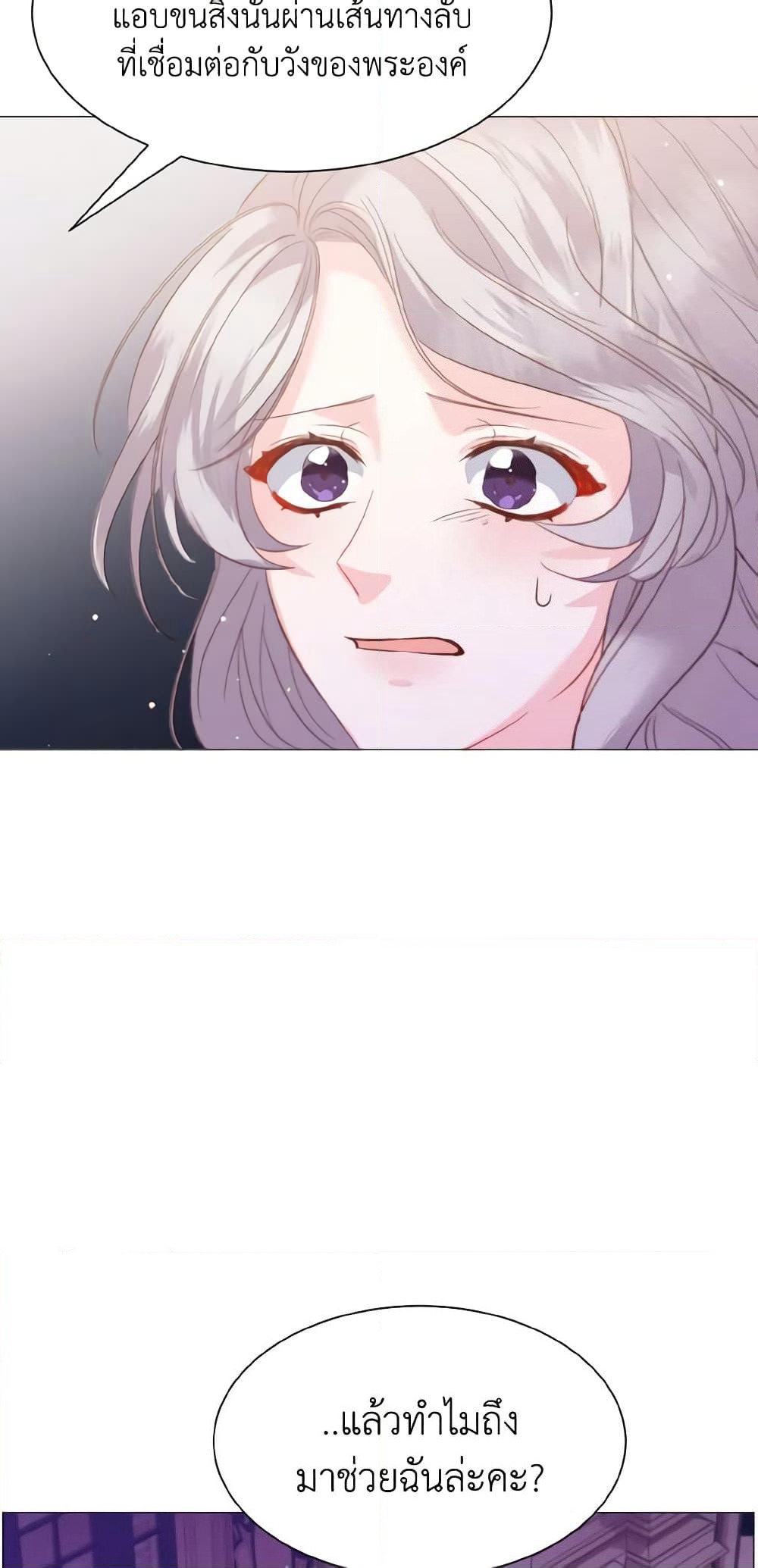 How to Clear a Dating Sim as a Side Character page 38