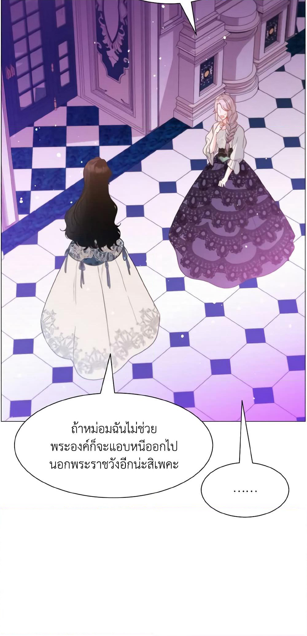 How to Clear a Dating Sim as a Side Character page 39