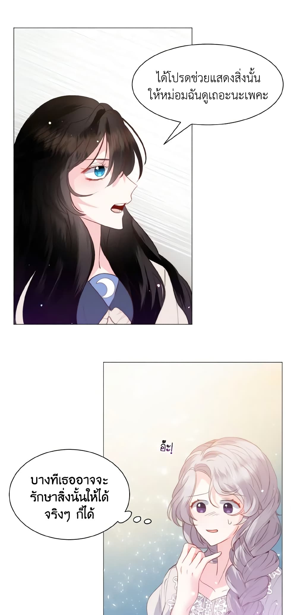 How to Clear a Dating Sim as a Side Character page 40
