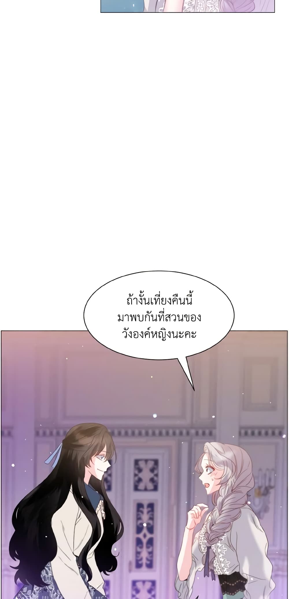 How to Clear a Dating Sim as a Side Character page 41