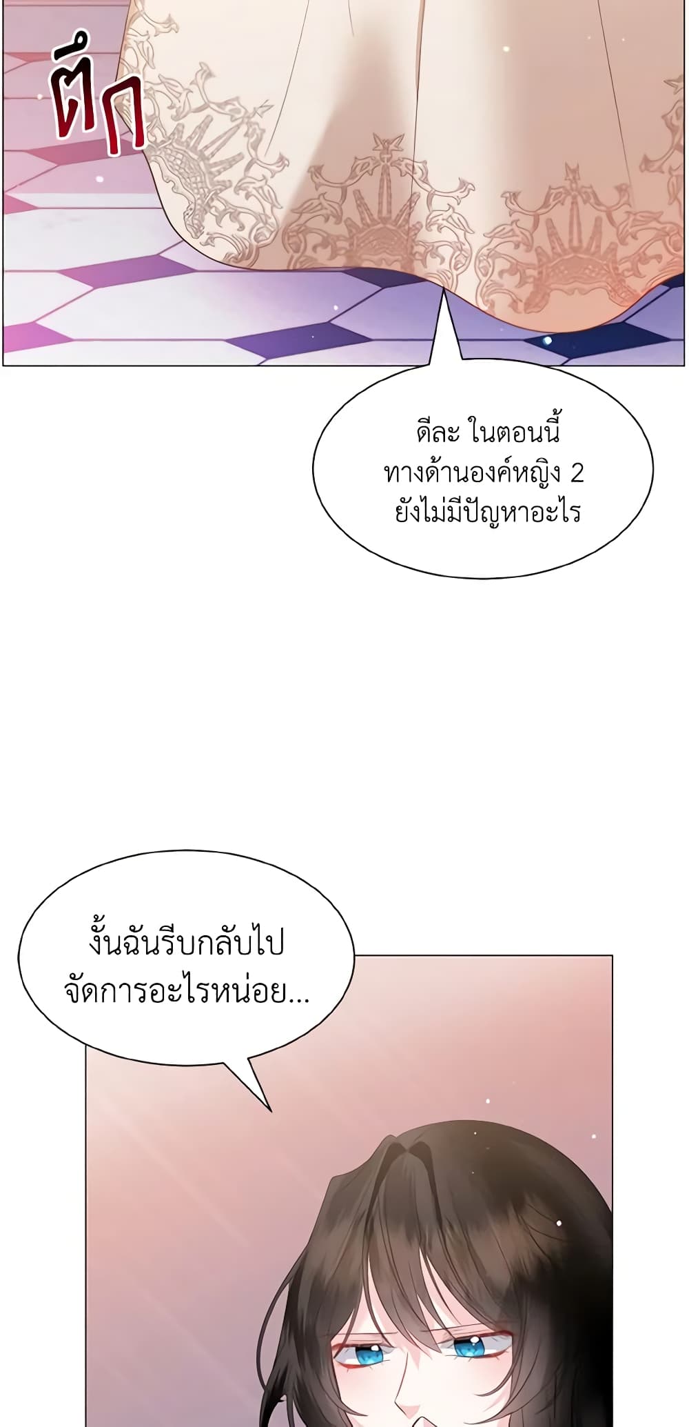 How to Clear a Dating Sim as a Side Character page 44