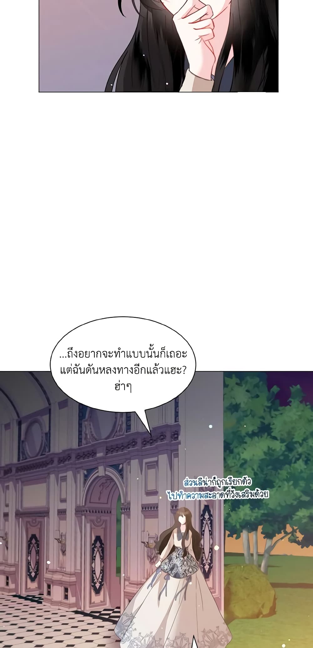 How to Clear a Dating Sim as a Side Character page 45