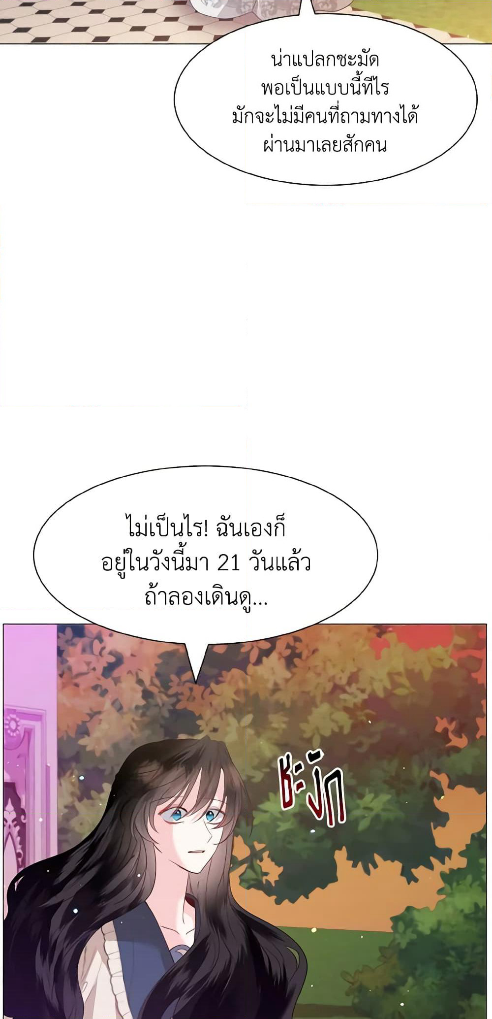 How to Clear a Dating Sim as a Side Character page 46