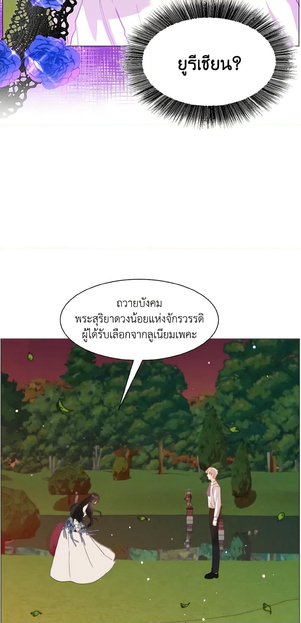 How to Clear a Dating Sim as a Side Character page 48