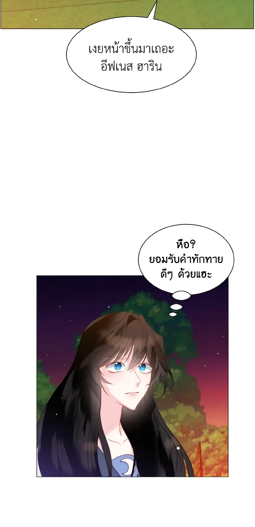 How to Clear a Dating Sim as a Side Character page 49