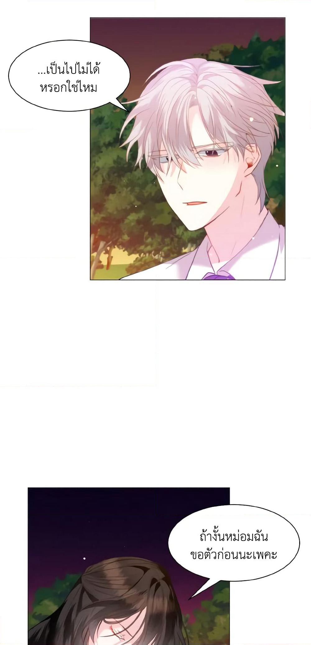 How to Clear a Dating Sim as a Side Character page 52