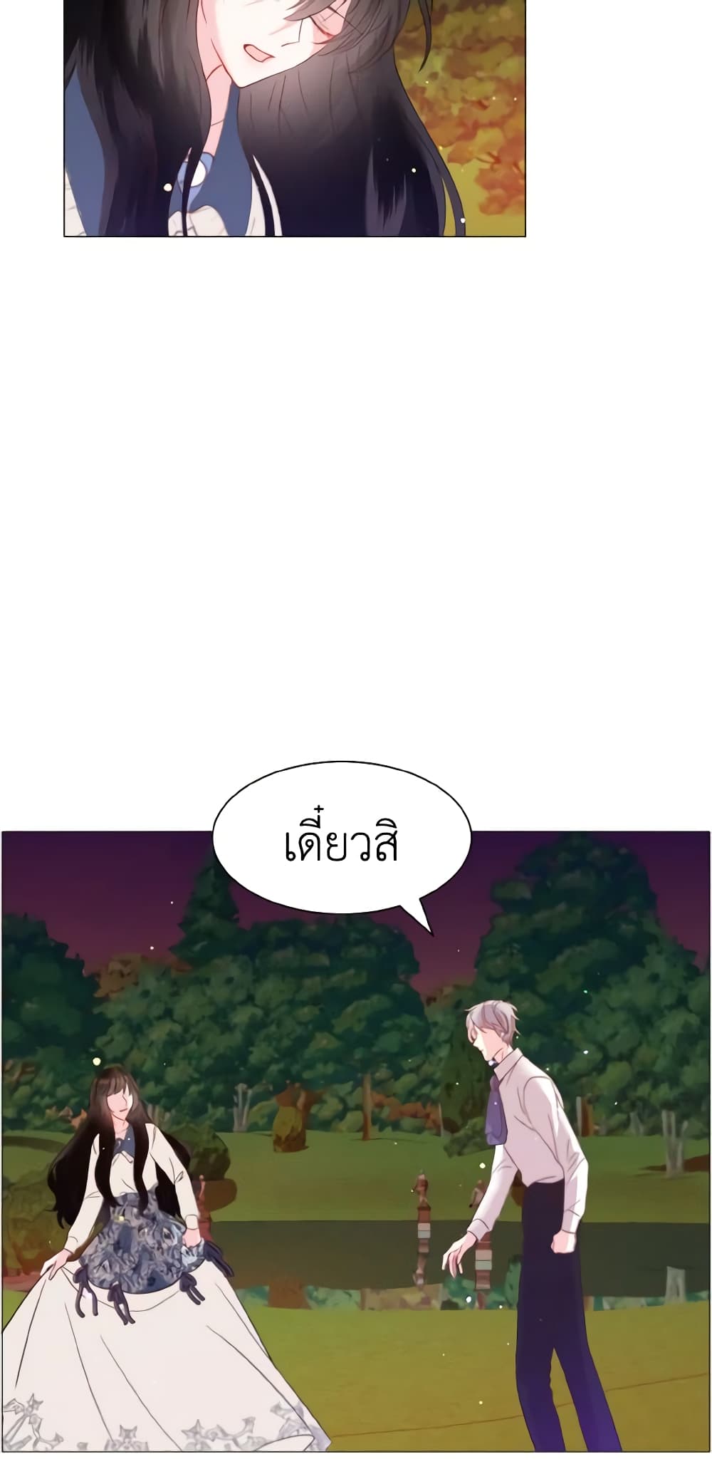 How to Clear a Dating Sim as a Side Character page 53