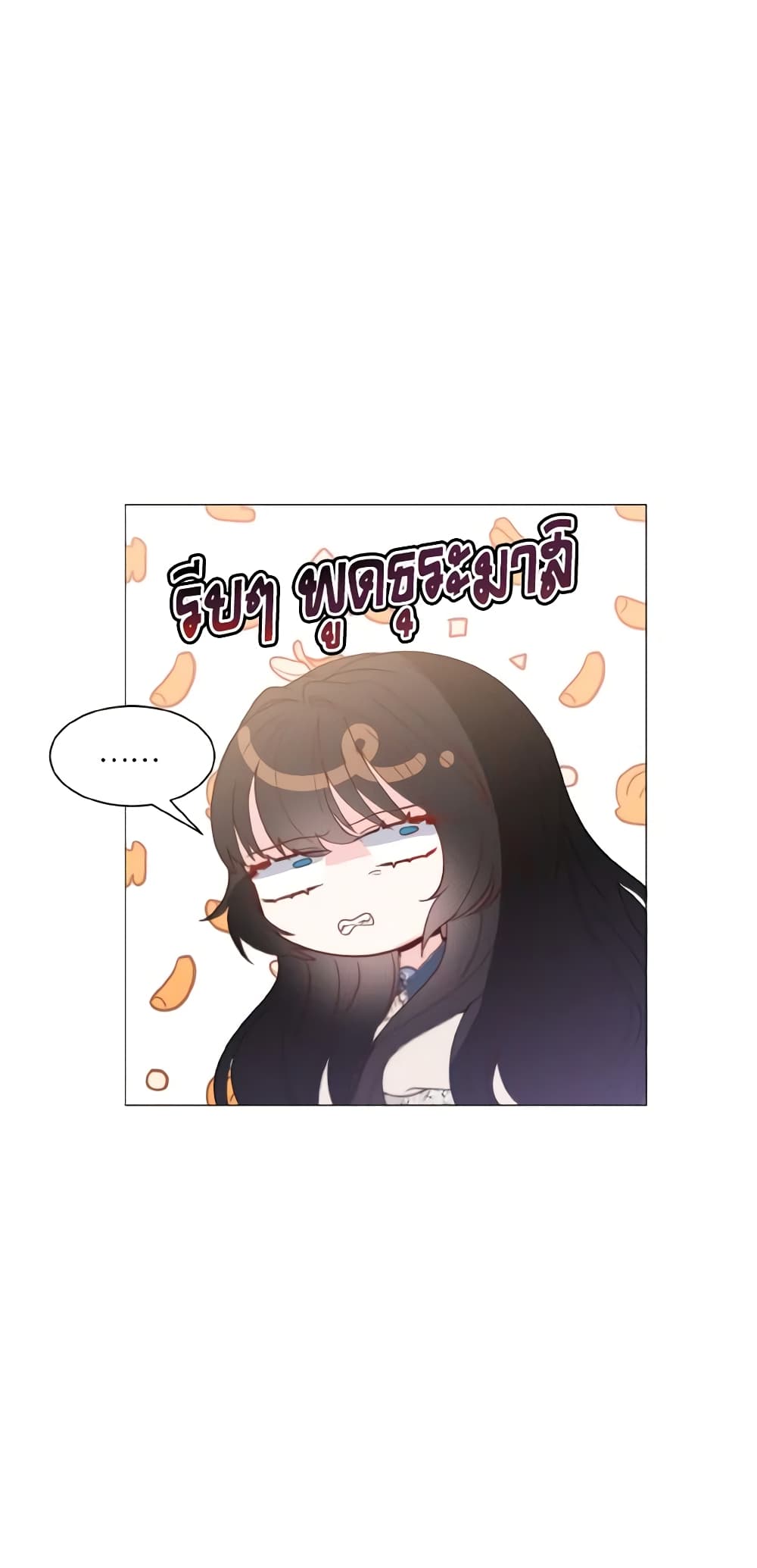 How to Clear a Dating Sim as a Side Character page 54