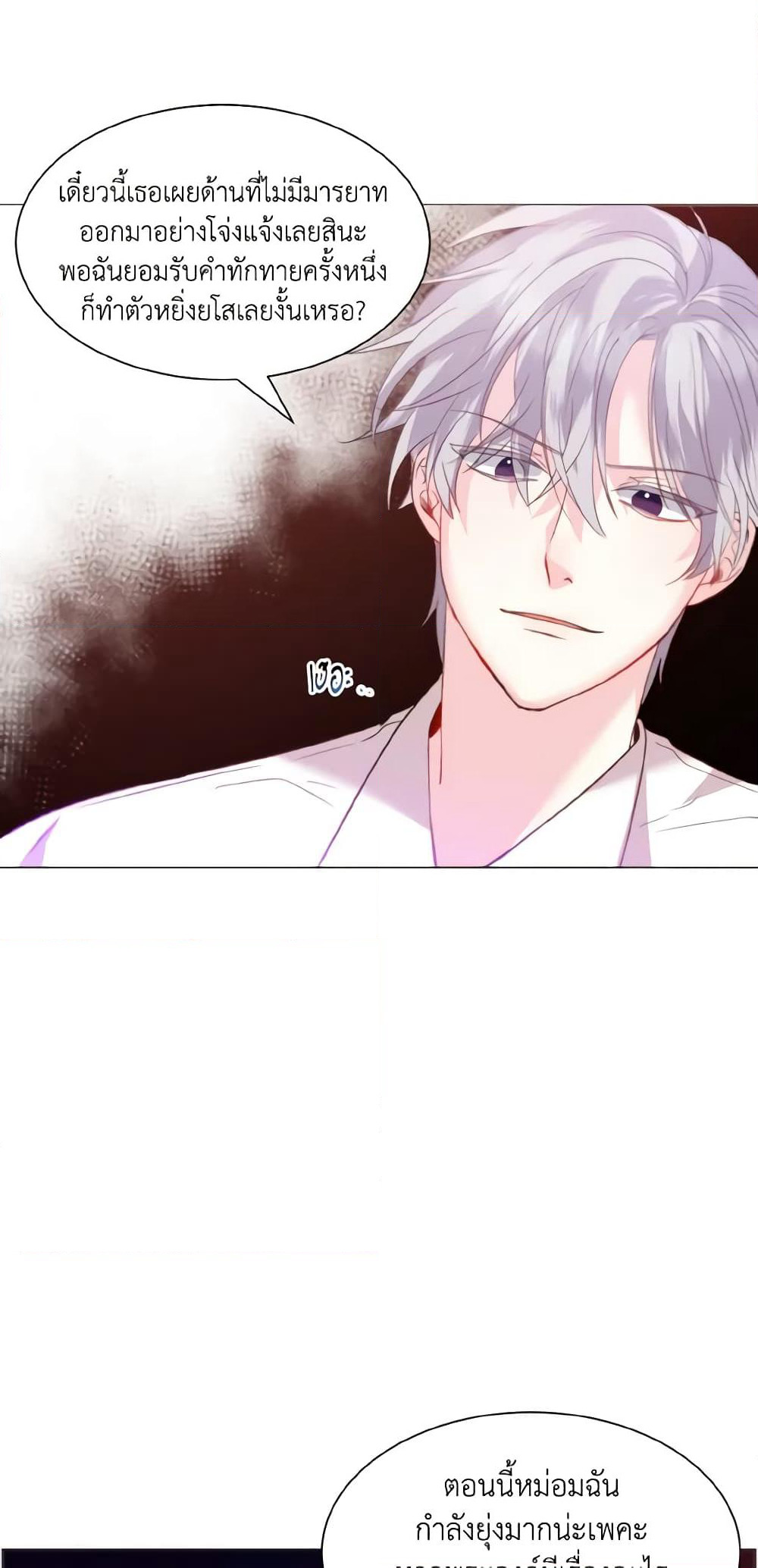 How to Clear a Dating Sim as a Side Character page 55