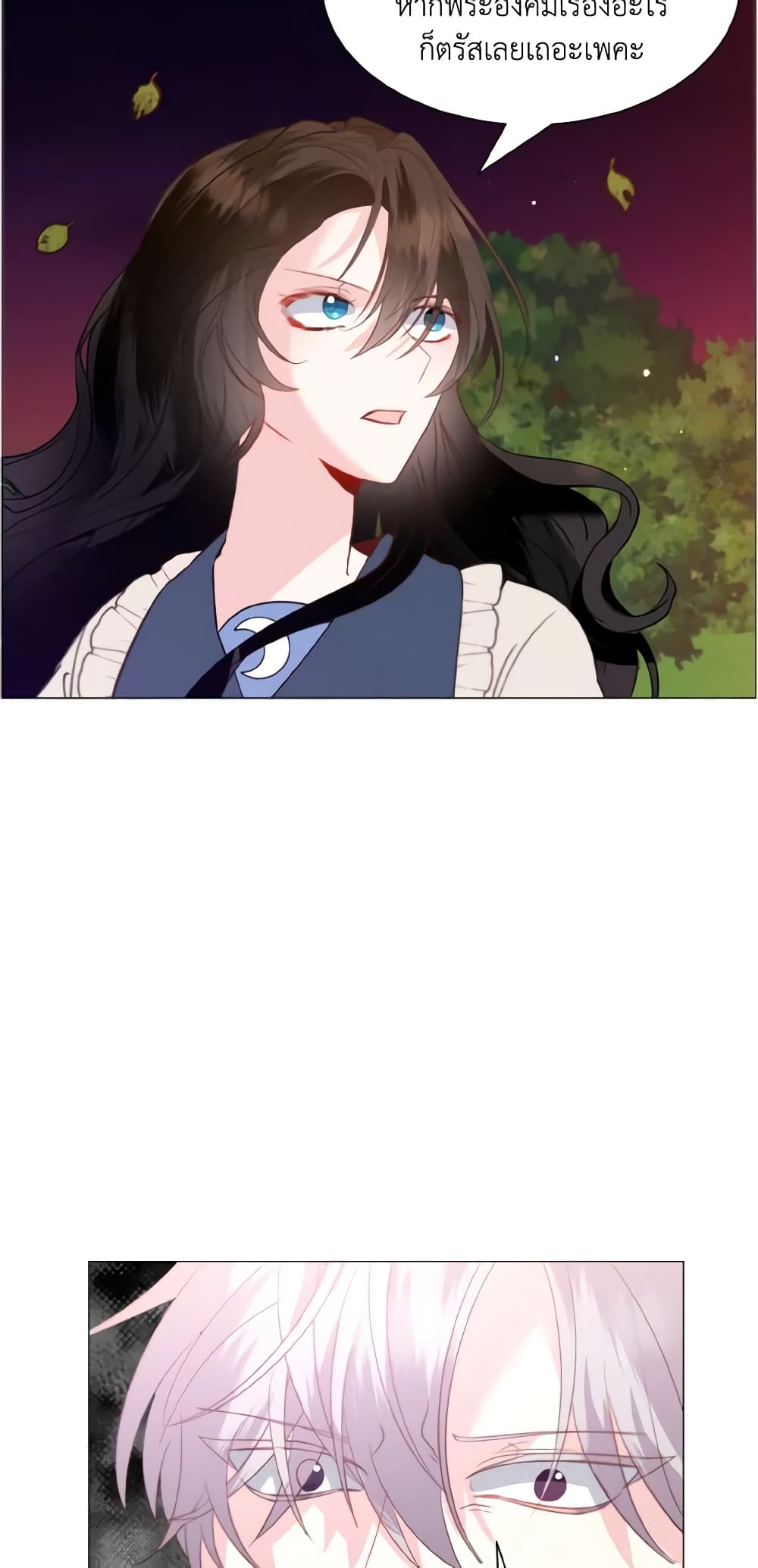 How to Clear a Dating Sim as a Side Character page 56