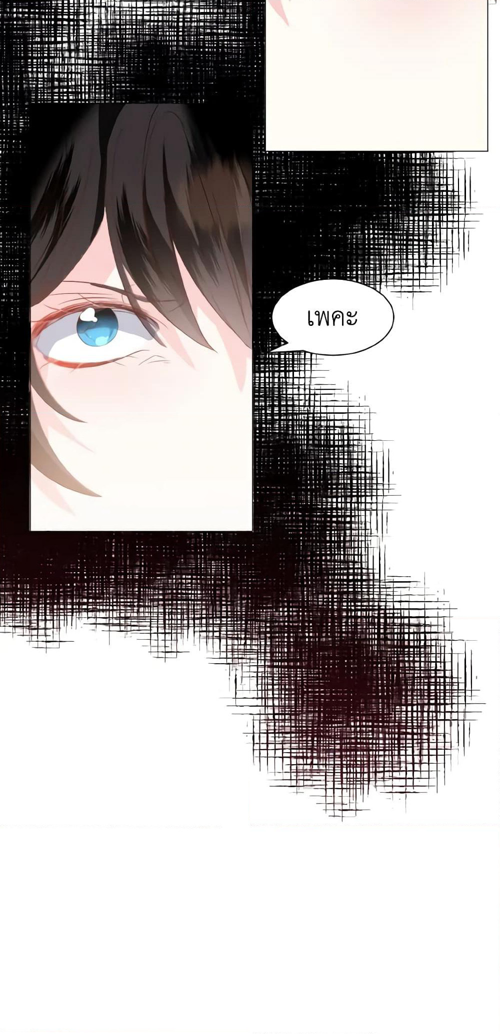How to Clear a Dating Sim as a Side Character page 59