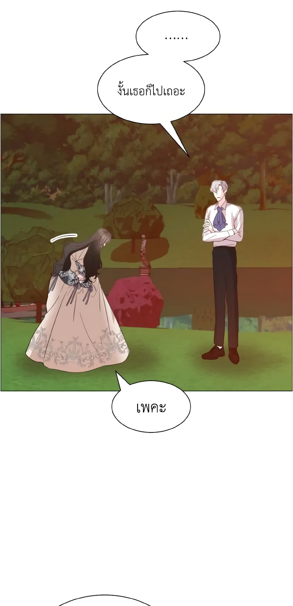 How to Clear a Dating Sim as a Side Character page 60