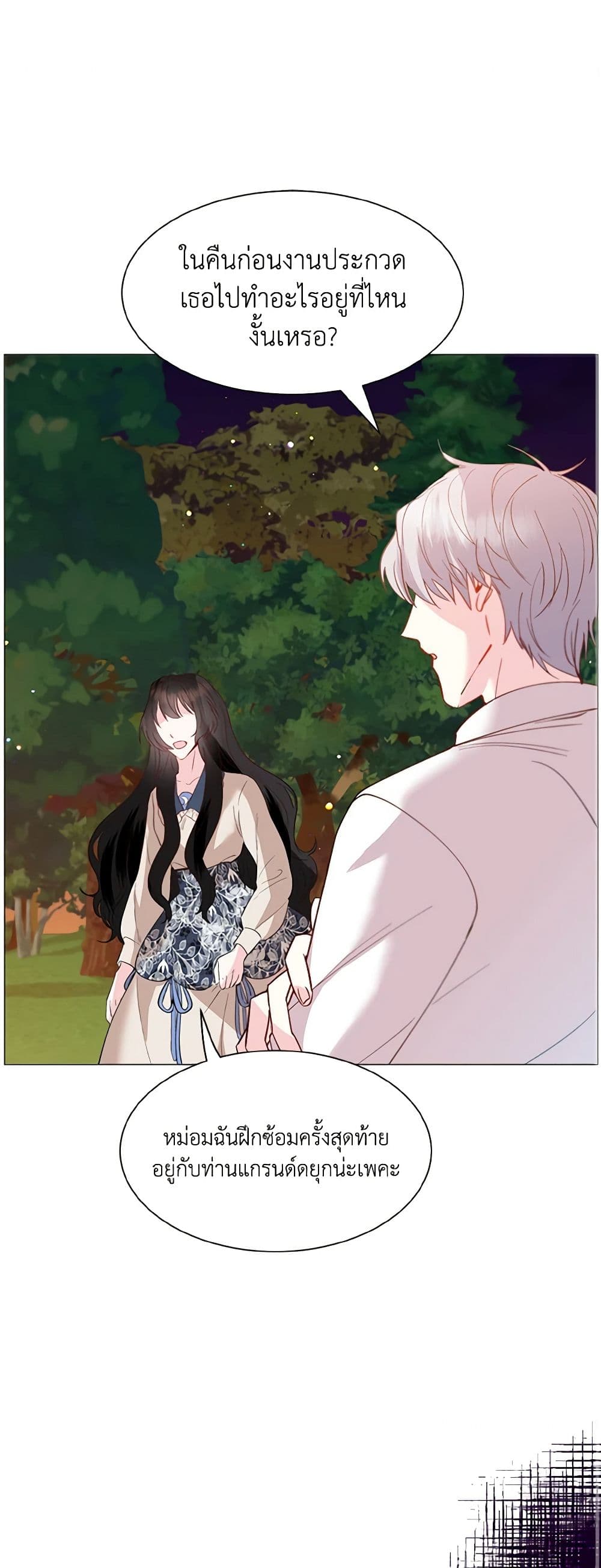 How to Clear a Dating Sim as a Side Character page 2