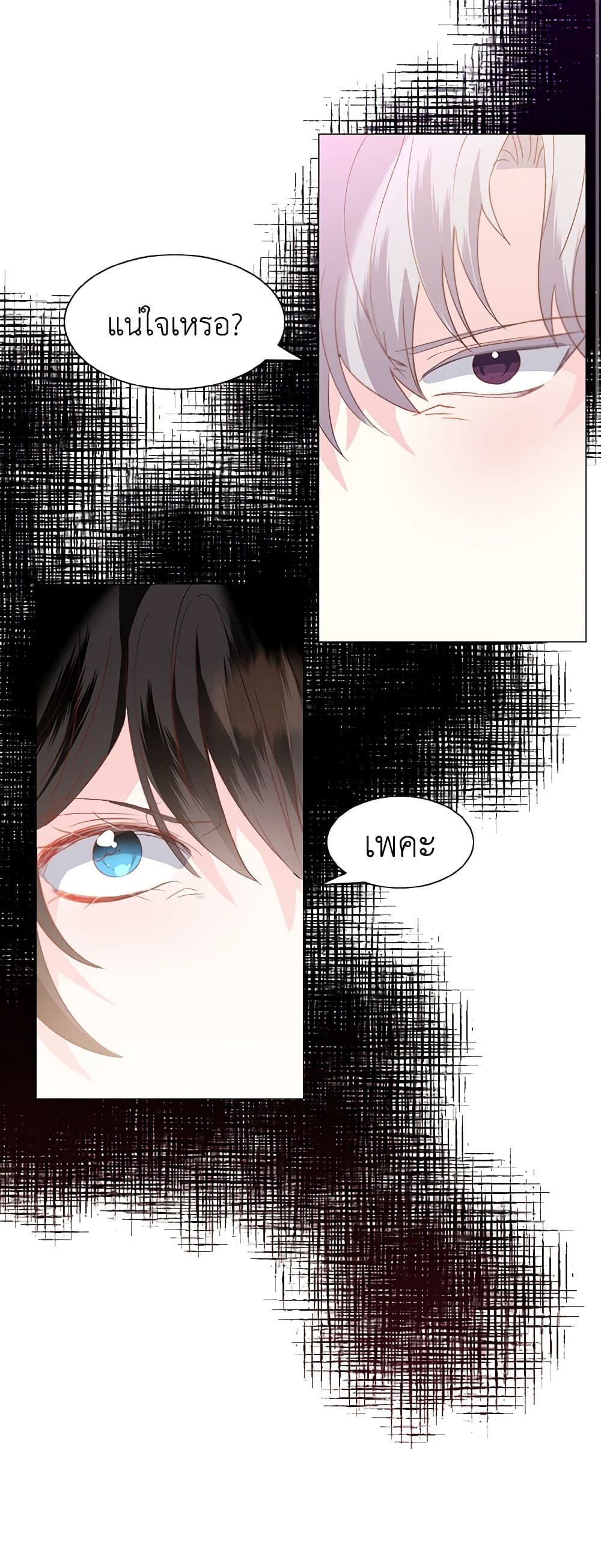How to Clear a Dating Sim as a Side Character page 3
